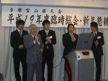 多摩県人会での集合写真